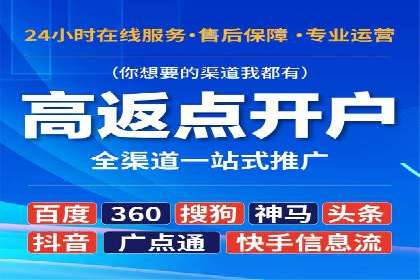 渠道开户返点在行业中的应用
